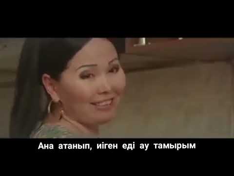 Видео: Кішірейіп жүрмін...