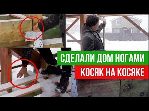 Видео: Как не надо строить каркасный дом? Разбираем ошибки при строительстве каркасного дома