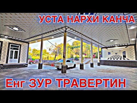 Видео: УЙГА ТРАВЕРТИН КИЛИШ НАРХИ 2025TRAVERTIN QLISH NARXLARI 2025