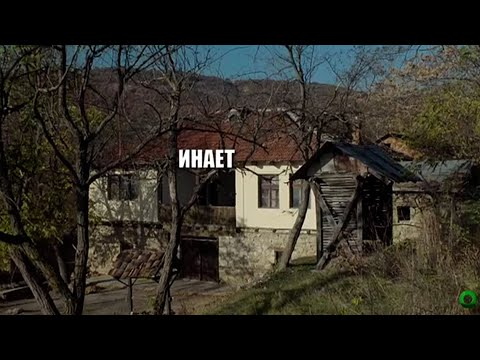 Видео: ИНАЕТ Македонски народни приказни