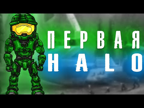 Видео: Про что был сюжет Halo Combat Evolved или Halo 1 |  Краткий пересказ серии Halo