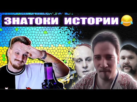 Видео: Разгром историков с Московии