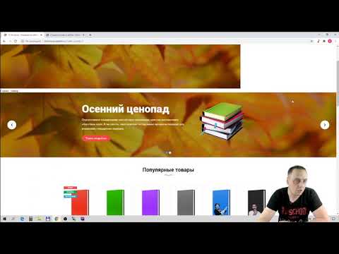 Видео: 04. Слайдер и Преимущества на главной странице.  02. Шаблон Слайдер на главной.