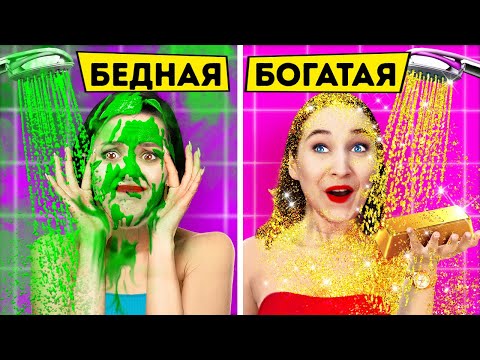 Видео: БОГАТАЯ УЧЕНИЦА ПРОТИВ БЕДНОЙ || Умные школьные лайфхаки и хитрости для списывания от 123 GO! Like