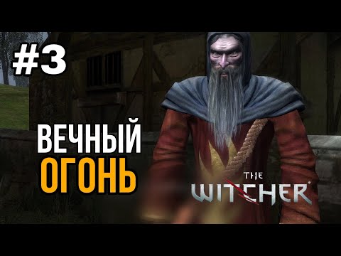 Видео: Окрестности Вызимы в The Witcher  #3 серия