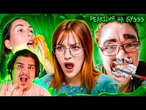 Видео: ▷ ОНИ ОДУРЕЛИ С ЭТОЙ ПРИКОРМКИ | Фудблогеры | РЕАКЦИЯ на БРИДЖ (@abridge)