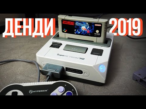 Видео: СУПЕР ДЕНДИ ЗА 4000 РУБЛЕЙ В 2020 ГОДУ!