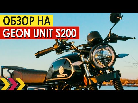 Видео: Обзор на Geon Unit S200. Обо всем подробно.