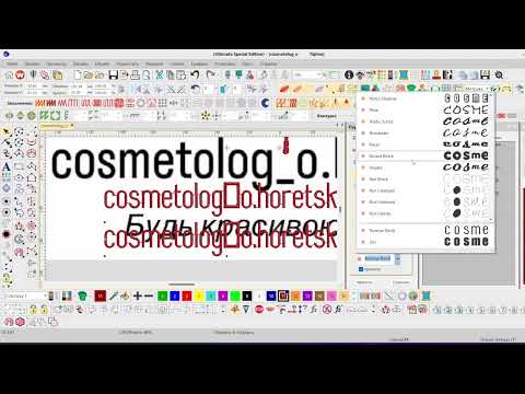 Видео: Работа с растровым изображением в Wilcom e4.2/ Working with Raster Image in Wilcom e4.2
