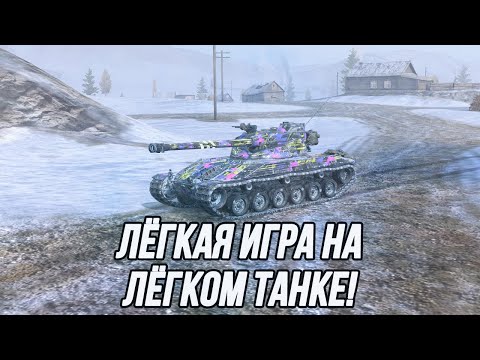 Видео: Почему мы все так любим Bat.-Châtillon 25t? | Или не все?!