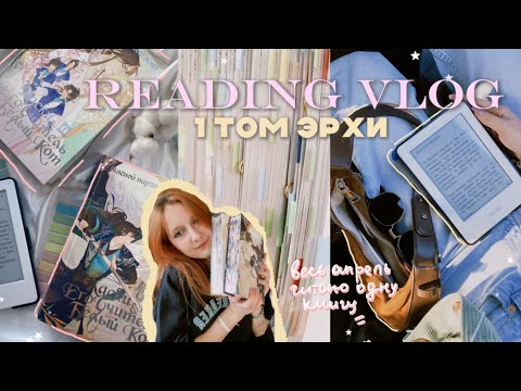 Видео: «Хаски и его учитель белый кот» 1 ТОМ | READING VLOG 🌿✨