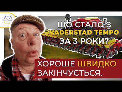 Видео: Что случилось с Vaderstad Tempo L  Ремонт и восстановление кронштейна | Вадерштат