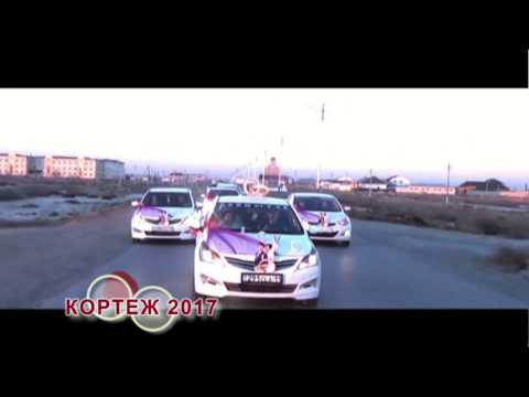 Видео: КАЗАЛЫ Кортеж [Мейримжан-Маржан той] [HYUNDAI ACCENT] 2017