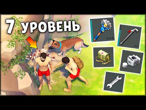 Видео: НОВИЧОК НАШЕЛ ПЕЩЕРУ! НОВИЧОК 7 УРОВЕНЬ | ЛАГЕРЬ ОХОТНИКОВ  – Last Day on Earth: Survival