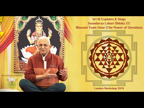 Видео: Мгновенная милость преданности: Шри М. объясняет и воспевает Бхавани Твам Дасе | Саундарья Лахари