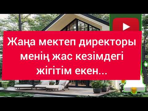 Видео: 20 - жылдан кейін ол қайтып келді,болган окига желисимен