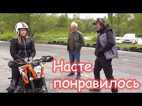 Видео: VLOG Лайфхаки как экономить время. Еду на впечатление от бодо с Настей. Мотоцикл