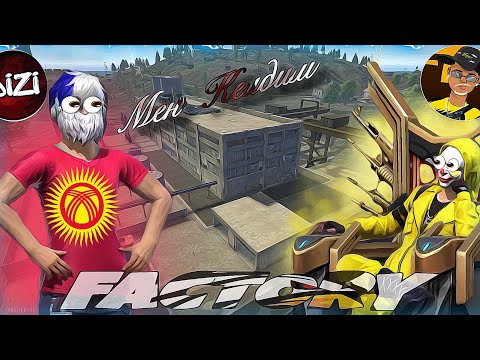 Видео: ДИЗИ ФРИ ФАЕРГЕ КЕЛДИБИ ? ДИЗИНИН КИЙИМИ МЕНЕН ФАБРИКАГА ТУШУП ТОП 1 АЛАБЫЗ | КЫРГЫЗЧА ФРИФАЕР🇰🇬