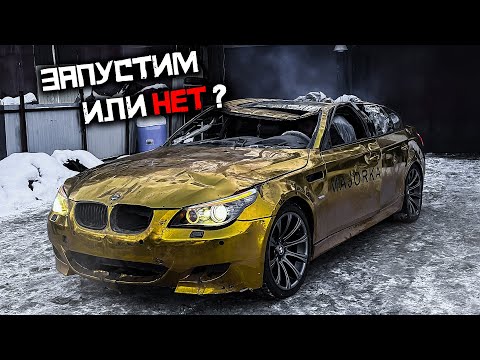 Видео: BMW M5 - ЛЕГЕНДА ВЕРНУЛАСЬ?
