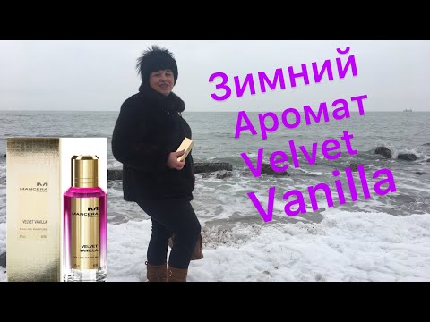 Видео: Mancera Velvet Vanilla мужской и женский аромат зима
