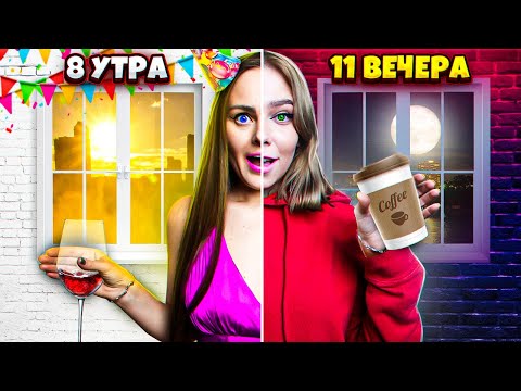 Видео: ДЕНЬ НАОБОРОТ ЧЕЛЛЕНДЖ !