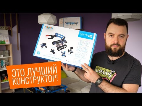Видео: Makeblock – идеальный конструктор. Робототехника для всех!