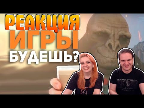 Видео: Самые лучшие игры в 2022 или что-то не так в игровой индустрии? | РЕАКЦИЯ НА @buldjat |