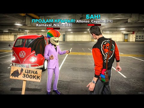 Видео: ОХОТА НА КИДАЛ на БЛЕК РАША #330 BLACK RUSSIA ( ОБМАН НА КРЫЛЬЯ 2022 и ПРОДАЖА ИВ )