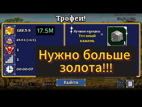 Видео: Гайд по soda dungeon 2  сравниваем золото с эссенцией 2