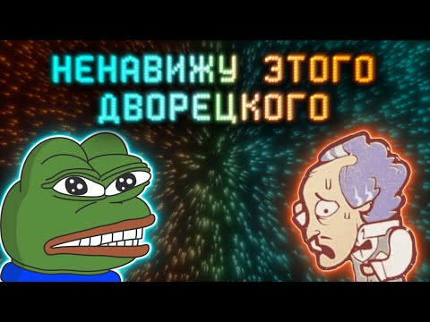 Видео: ГЕРЦОГА НЕТ ДОМА - Storyteller #2