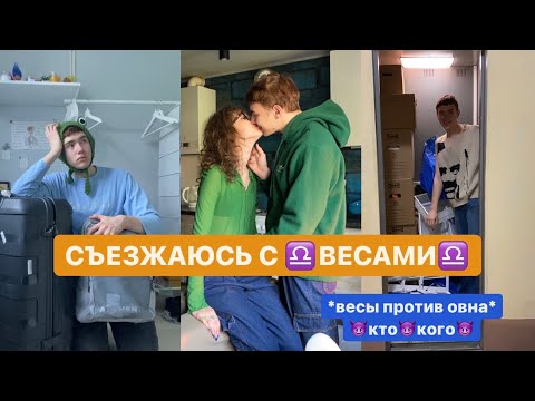 Видео: СЪЕЗЖАЮСЬ С✨ВЕСАМИ✨ *главная ошибка моей жизни*