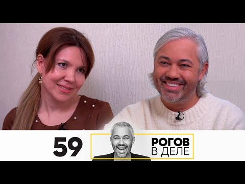 Видео: Рогов в деле | Выпуск 59