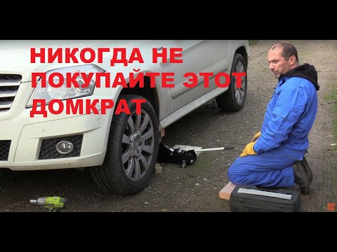 Видео: Не покупайте этот  домкрат! испытал подкатной домкрат БелАК БАК.00531