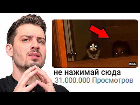 Видео: Я нашёл самые страшные каналы на ютубе