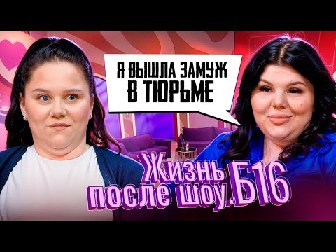 Видео: ЖИЗНЬ ПОСЛЕ ШОУ.Б16 | КРИСТИНА, АХТУБИНСК | 2 СЕЗОН, 6 ВЫПУСК