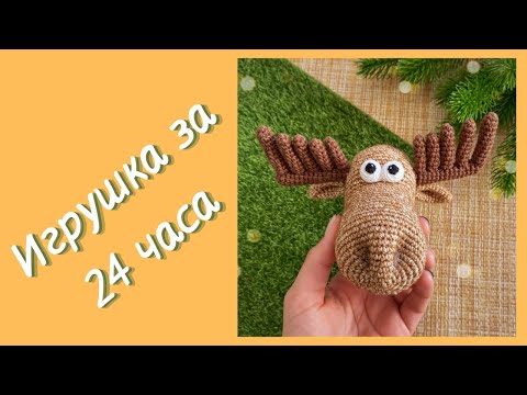 Видео: #игрушка_за_24часа
