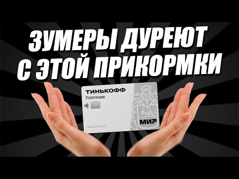 Видео: КРЕДИТКИ