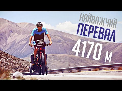 Видео: Аргентина. Мій найважчий перевал в Андах: друга спроба (№141) | Подорож по Південній Америці