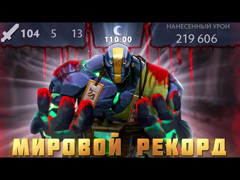 Видео: НОВЫЙ МИРОВОЙ РЕКОРД! 104 КИЛЛА НА EARTH SPIRIT'E