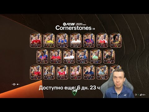 Видео: ВТОРАЯ НЕДЕЛЯ ФУНДАМЕНТАЛЬНЫХ И ИГРОК МЕСЯЦА МБАППЕ!