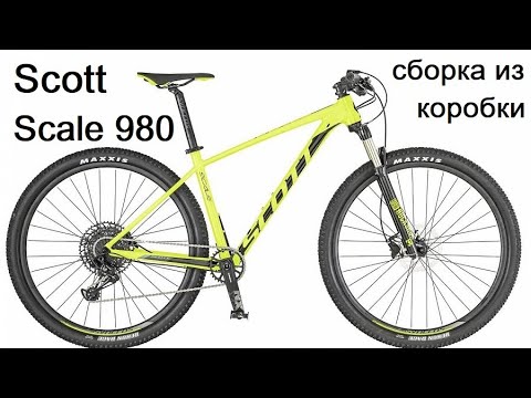 Видео: Scott Scale 980 сборка из коробки