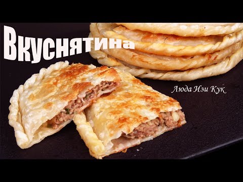 Видео: Вкуснейшие ЛЕПЕШКИ с МЯСОМ и КАРТОШКОЙ Быстро Просто Сытно ЛЮДА ИЗИ КУК китайская кухня идеи с мясом