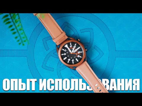 Видео: Опыт использования Samsung Galaxy Watch 3