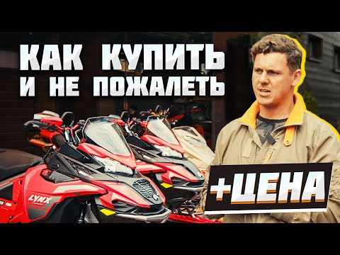 Видео: Выбор Б/У СНЕГОХОДА В 2025! Как проверить б/у снегоход? На что смотреть?