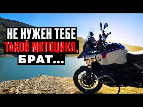 Видео: Новый, Жирный BMW R1300GS ADVENTURE. Обзор после 5000км