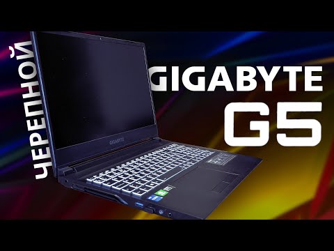 Видео: Черепной Gigabyte G5 [Core i5-11400H и RTX 3050]