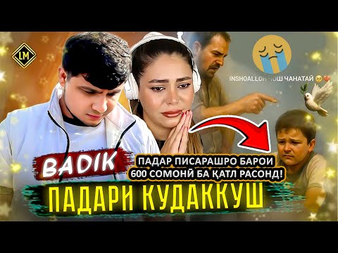 Видео: ИН СУРУД ШУМОРО ГИРЁН МЕКУНАД! 😭⛔️