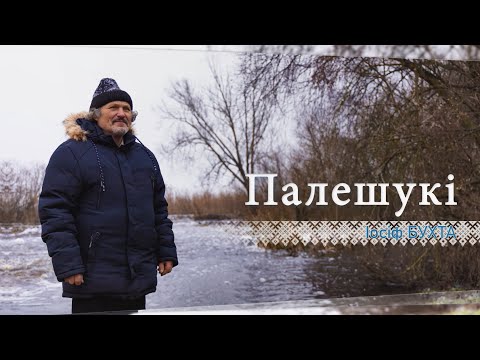 Видео: О деревне Старые Пески Берёзовского района и резиденции Пусловских
