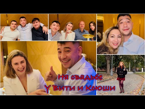 Видео: На свадьбе у младшего брата Вити/ Ресторан Атлантика