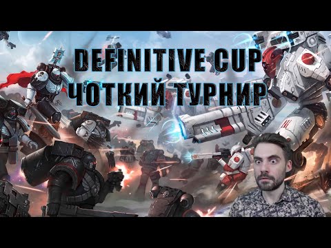 Видео: Чоткий киберспортивный турнир